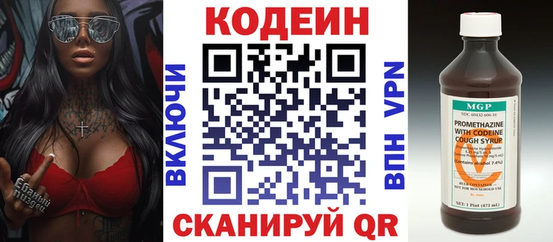 где продают наркотики  Кяхта  Codein напиток Lean (лин) 