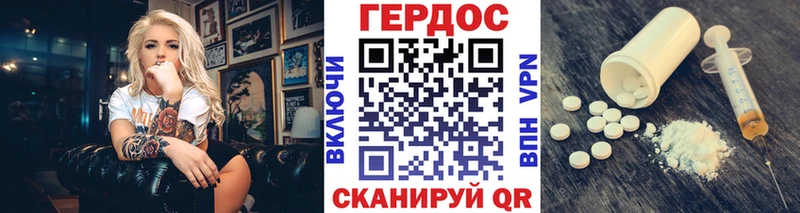 Героин хмурый  Кяхта 