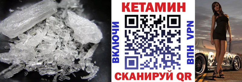 Кетамин ketamine  Кяхта 